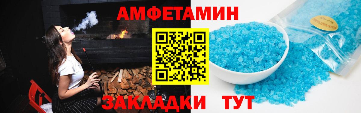 АМФ  АМФЕТАМИН  Псков  Вход с VPN  АМФ 98% 