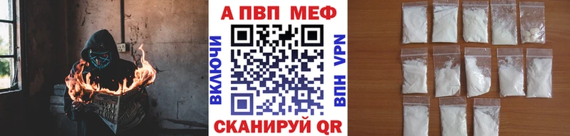 цена наркотик  Псков  Альфа ПВП Соль 