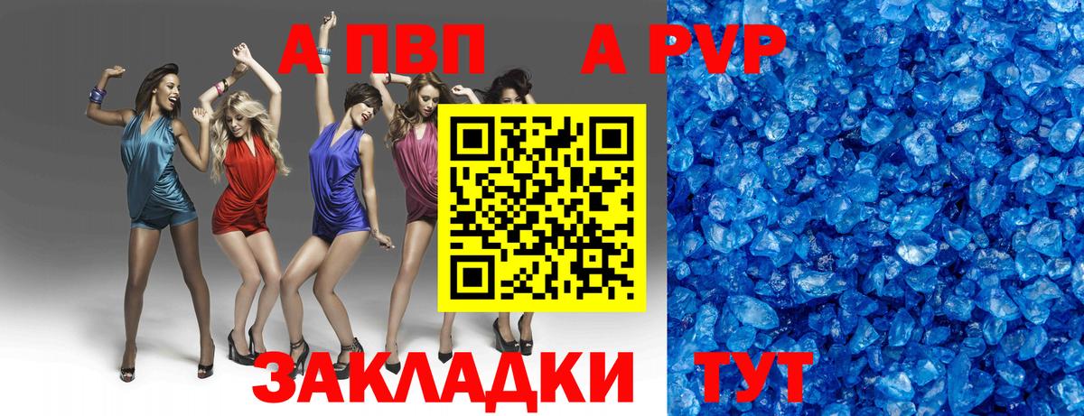 A PVP СК  Alpha PVP СК  Псков  Вход с VPN 