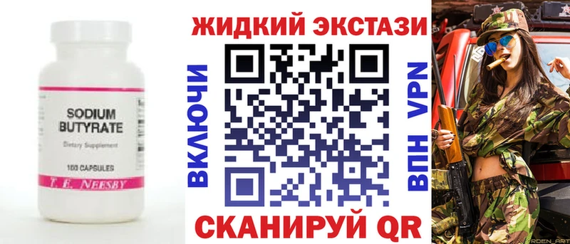 магазин  наркотиков  Псков  БУТИРАТ оксана 