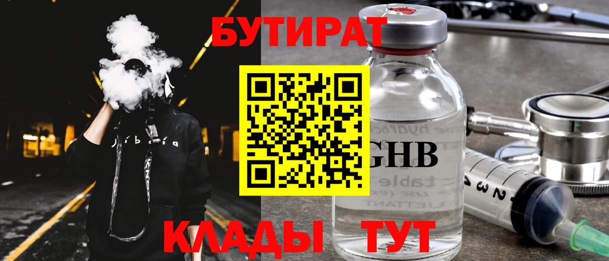 Псков  Бутират буратино  Вход с VPN 