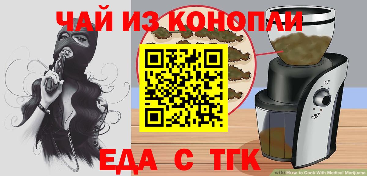 Canna-Cookies марихуана Псков