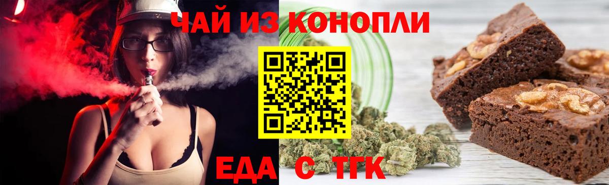Псков  Canna-Cookies конопля  Вход с VPN 