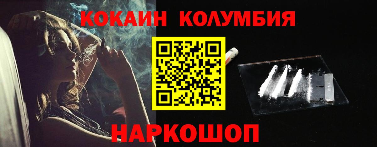 Псков  где купить наркоту  Вход с VPN  Cocaine 98% 