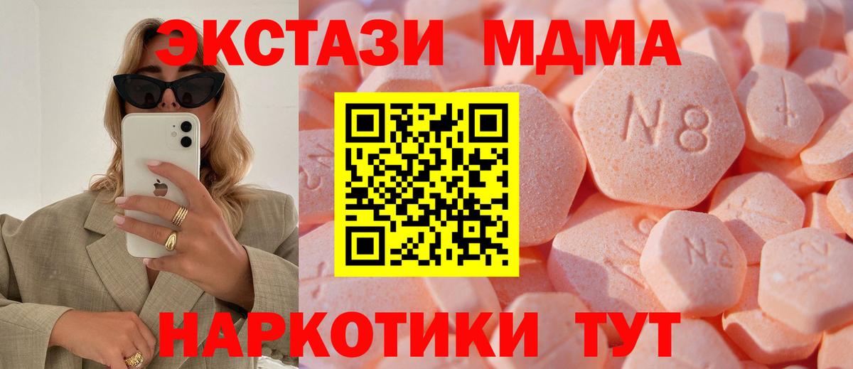 Ecstasy 280мг Псков