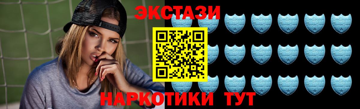 ЭКСТАЗИ  Ecstasy 99%  Вход с VPN  ЭКСТАЗИ DUBAI  Псков 