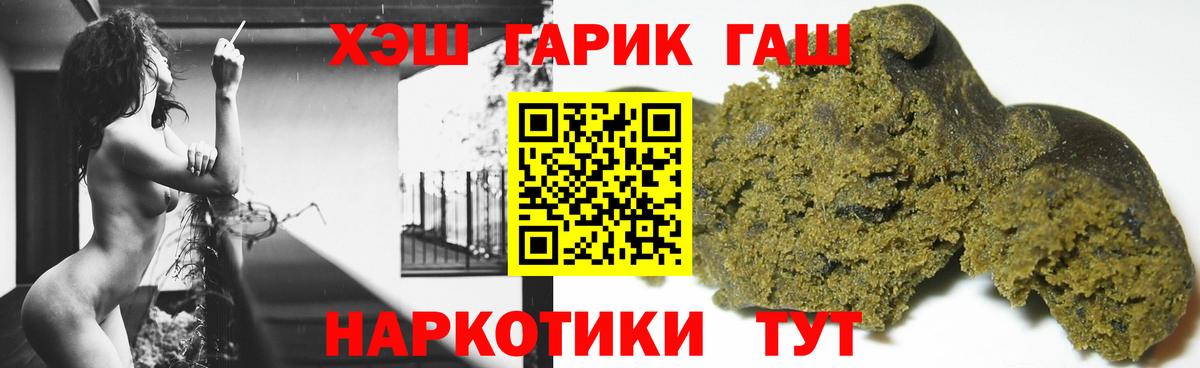 Псков  ГАШИШ гашик  Гашиш  Вход с VPN 