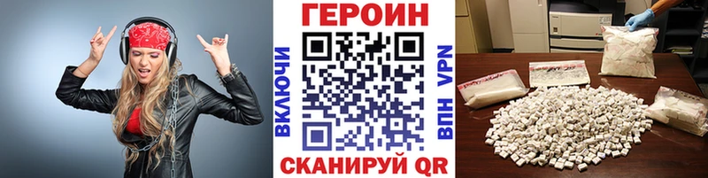 ГЕРОИН герыч  где купить наркоту  Псков 
