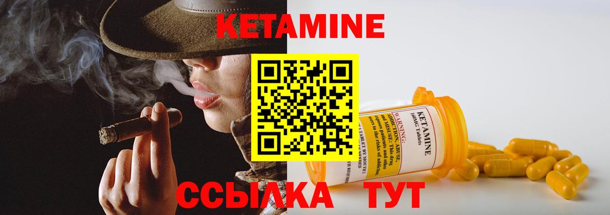 Псков  Кетамин VHQ  Вход с VPN 
