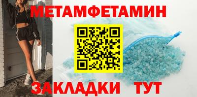 метамфетамин Северобайкальск