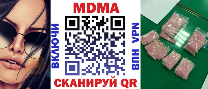 МДМА crystal  цена наркотик  Псков 