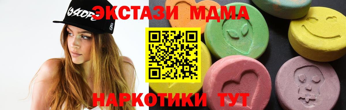 Псков  MDMA  Вход с VPN  МДМА Molly 