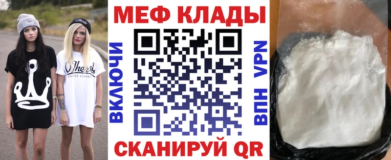 где купить наркотик  Псков  Меф кристаллы 