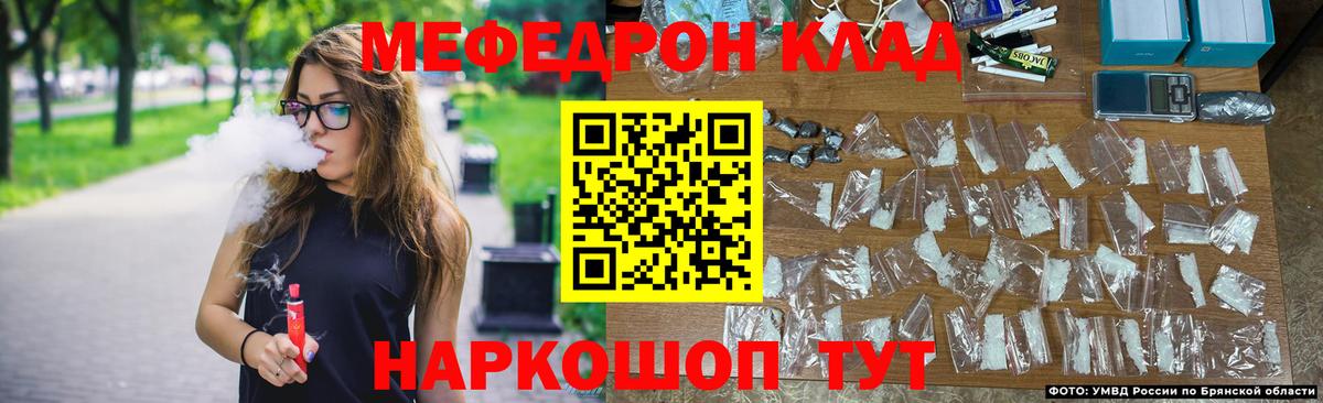 МЕФ мука  Вход с VPN  Мефедрон  MEGA как зайти  Псков 