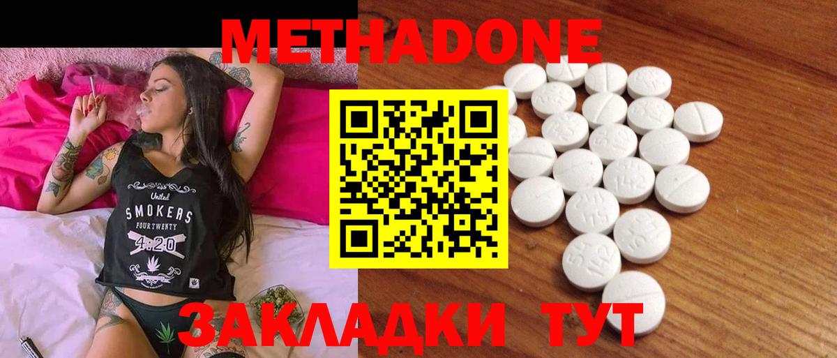 Метадон мёд  Метадон кристалл  Псков  Вход с VPN 
