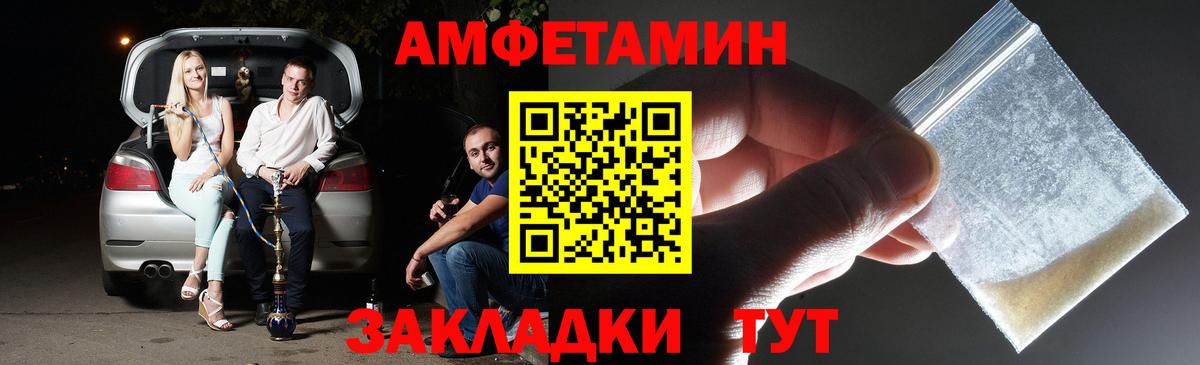 Псков  МЕТАМФЕТАМИН пудра  Вход с VPN  МЕТАМФЕТАМИН пудра 