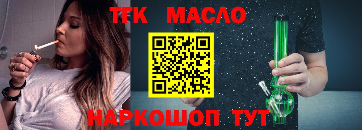 Дистиллят ТГК жижа Псков