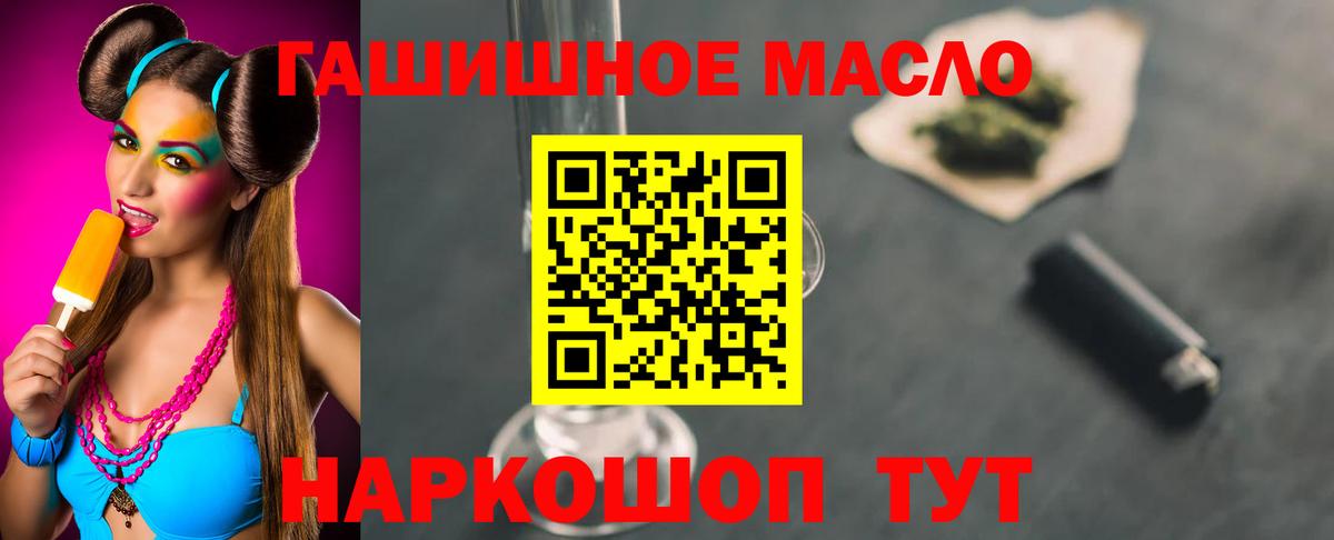 NBOMe  Alpha-PVP СОЛЬ   Меф МЯУ МЯУ кристаллы  Вход с VPN  Псков  ГАШ  Вейп ТГК  КОКАИН 