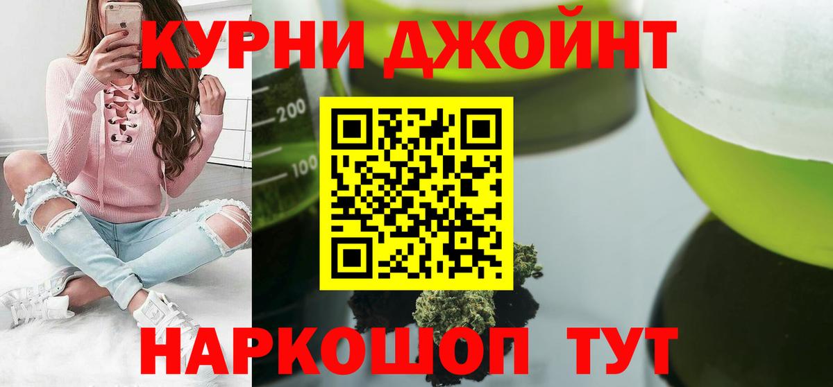 МАРИХУАНА гибрид Псков