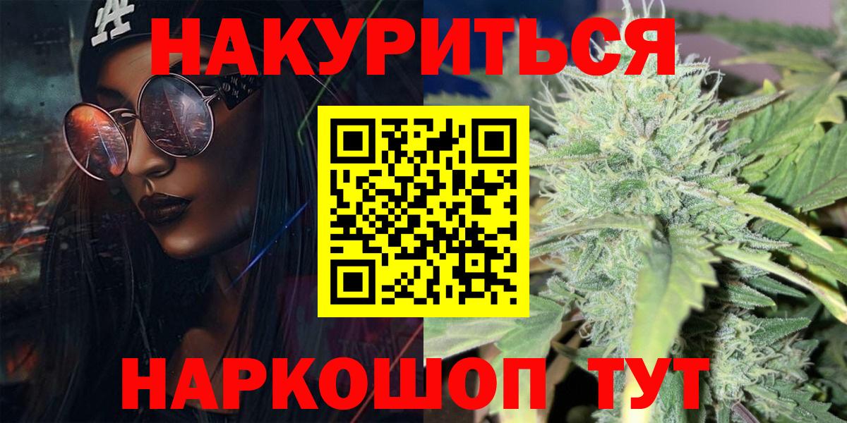 Конопля тримм  Бошки марихуана тримм  Конопля Ganja  Псков  Вход с VPN 